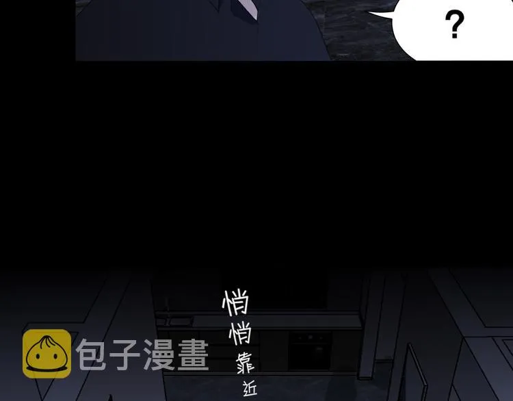 第十话 注意背后 第40页