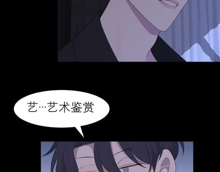 第十话 注意背后 第57页