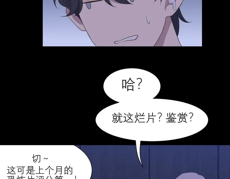 第十话 注意背后 第58页