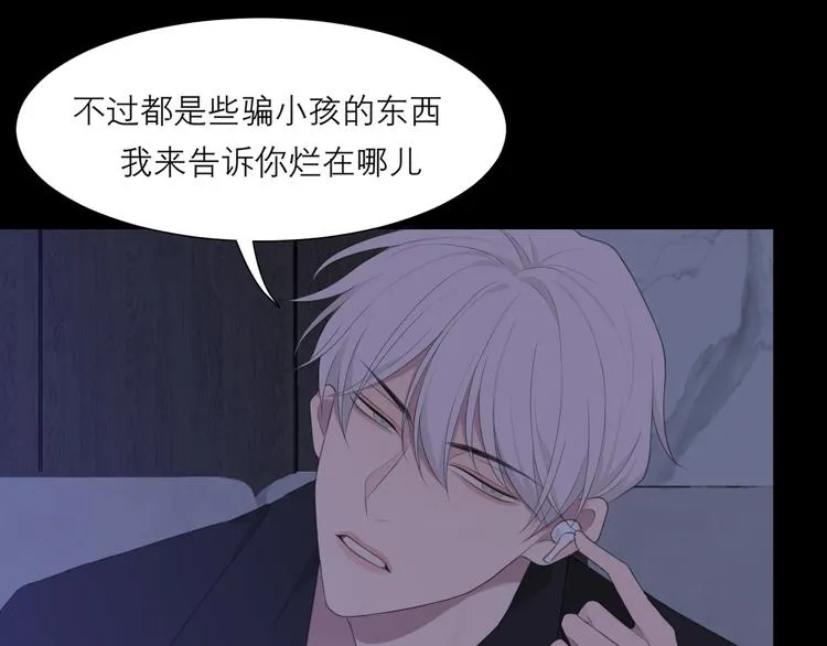 第十话 注意背后 第62页