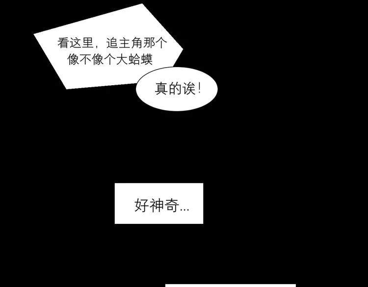 第十话 注意背后 第66页