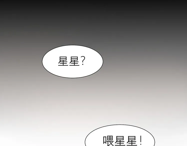 第十话 注意背后 第72页