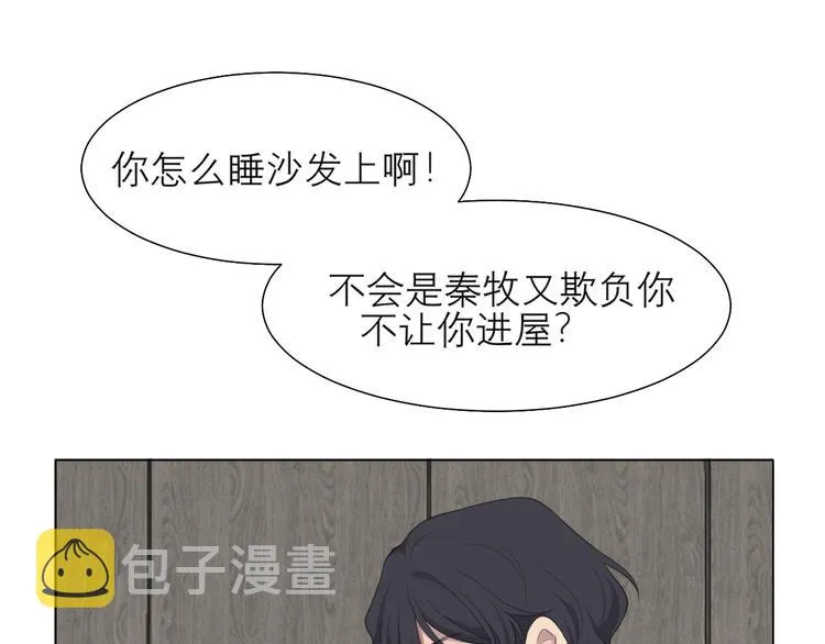 第十话 注意背后 第77页