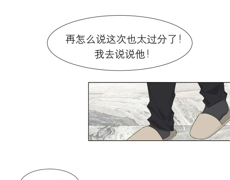 第十话 注意背后 第80页