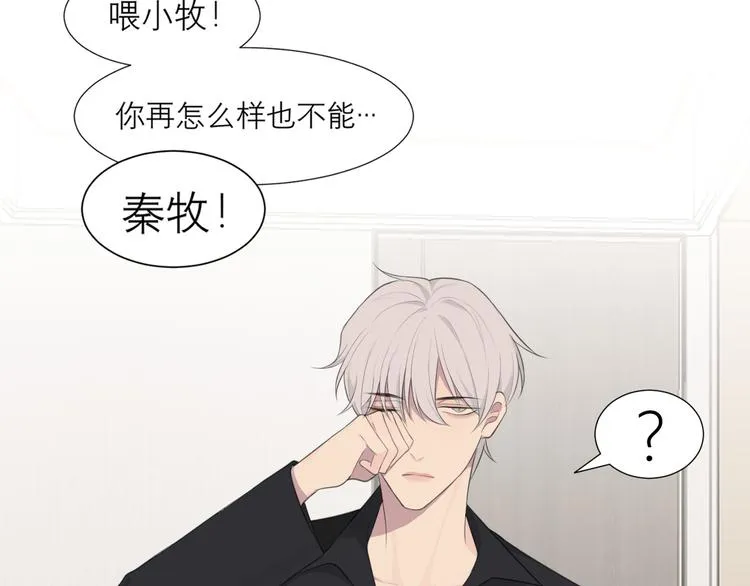 第十话 注意背后 第81页
