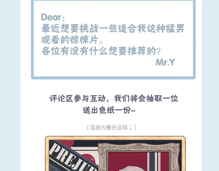 第十话 注意背后 第90页