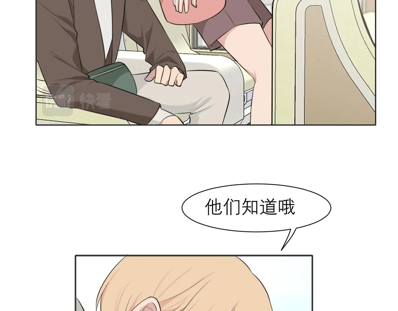 第三十七话 我是指，和你一起 第5页