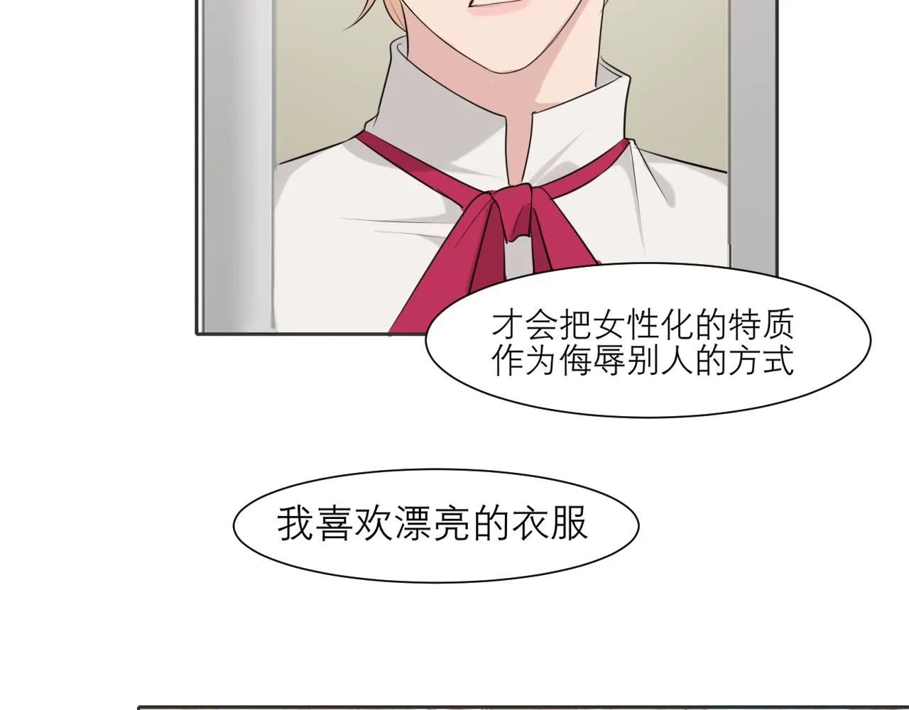 第三十七话 我是指，和你一起 第9页