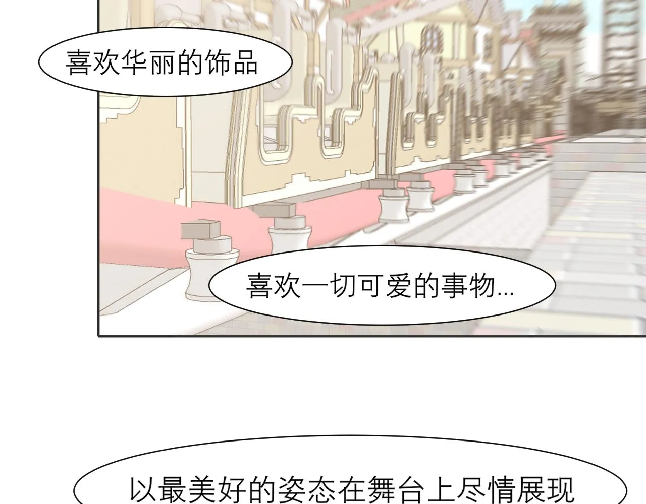 第三十七话 我是指，和你一起 第10页