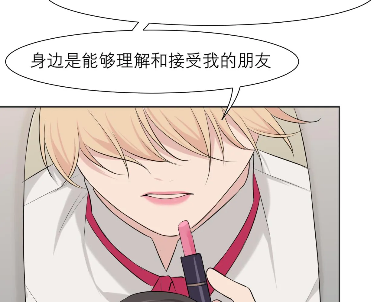 第三十七话 我是指，和你一起 第11页