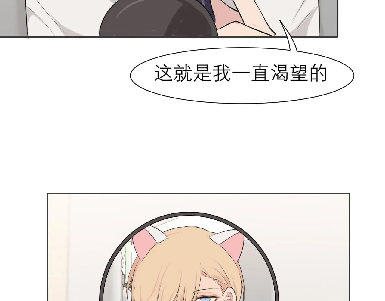 第三十七话 我是指，和你一起 第12页