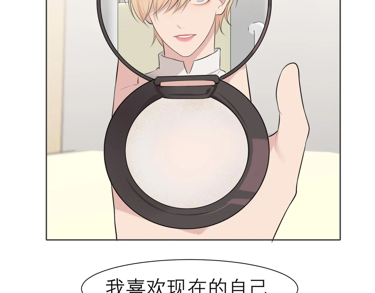 第三十七话 我是指，和你一起 第13页