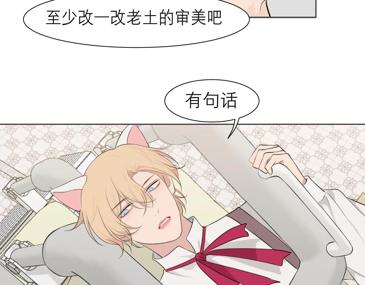 第三十七话 我是指，和你一起 第17页