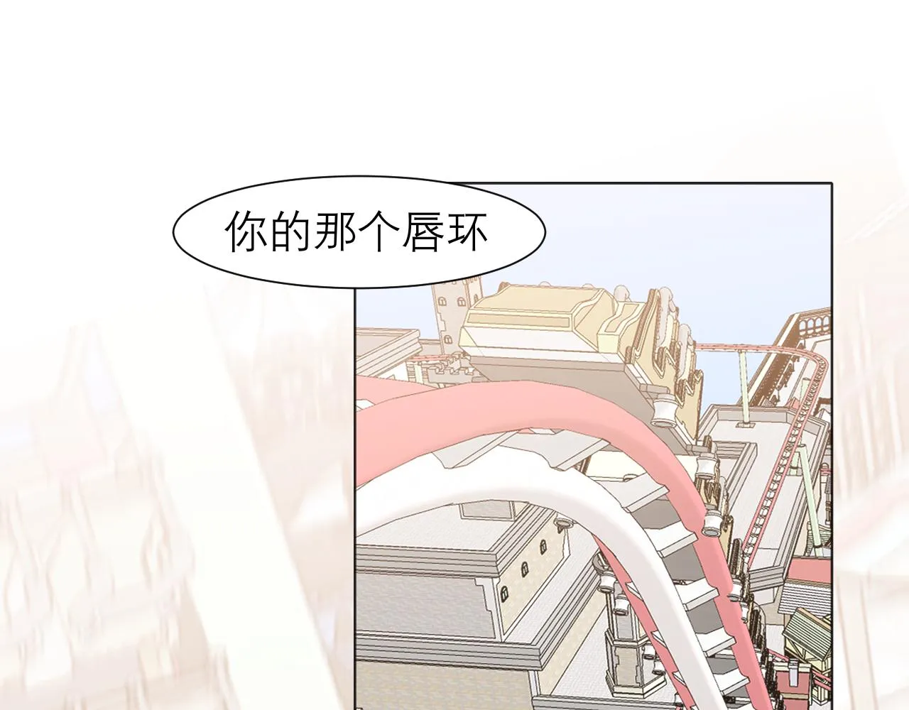 第三十七话 我是指，和你一起 第19页