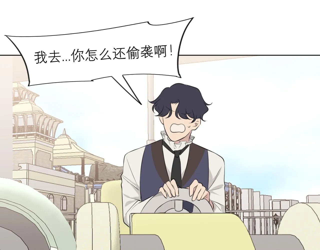 第三十七话 我是指，和你一起 第25页
