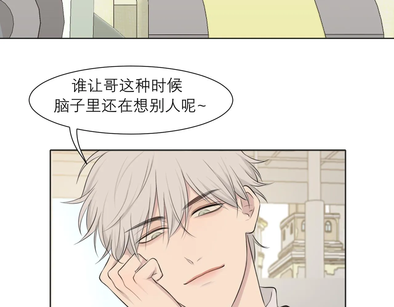 第三十七话 我是指，和你一起 第26页