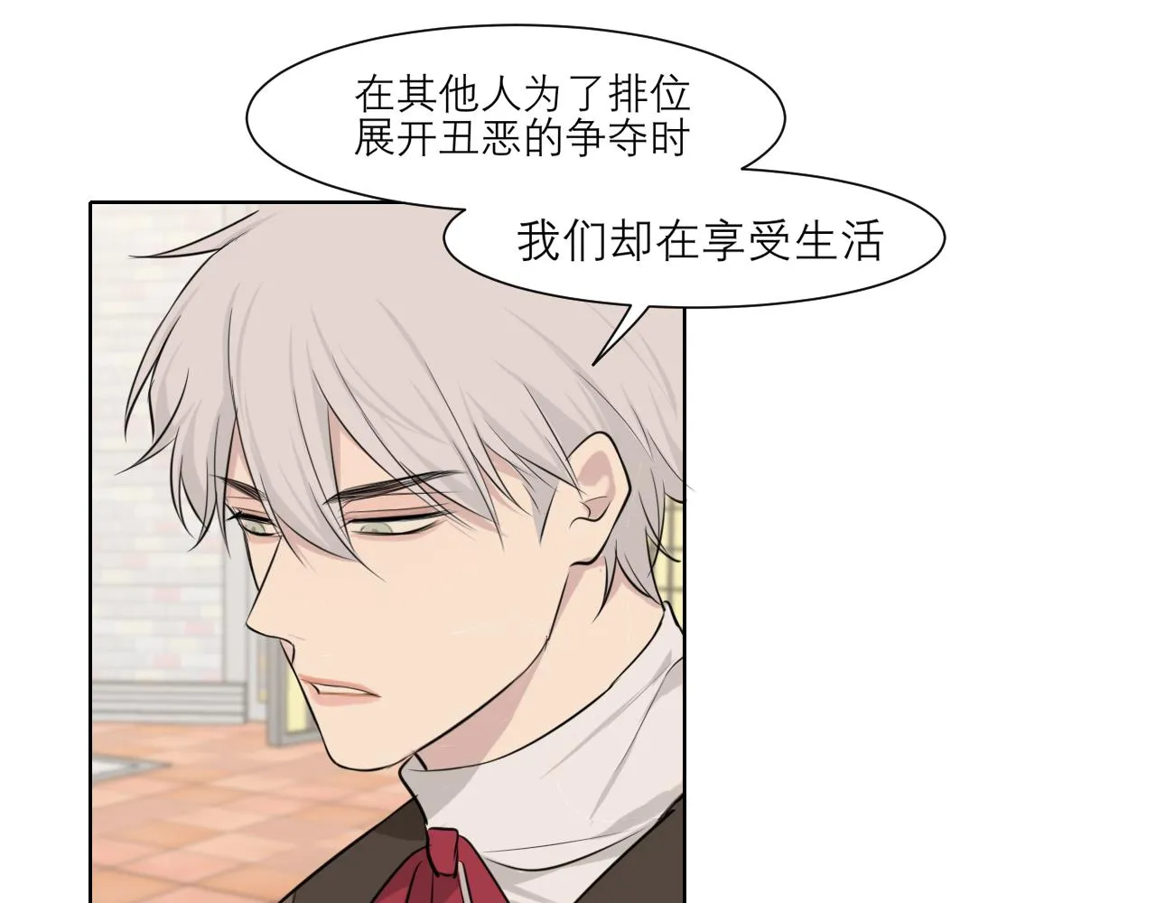 第三十七话 我是指，和你一起 第30页