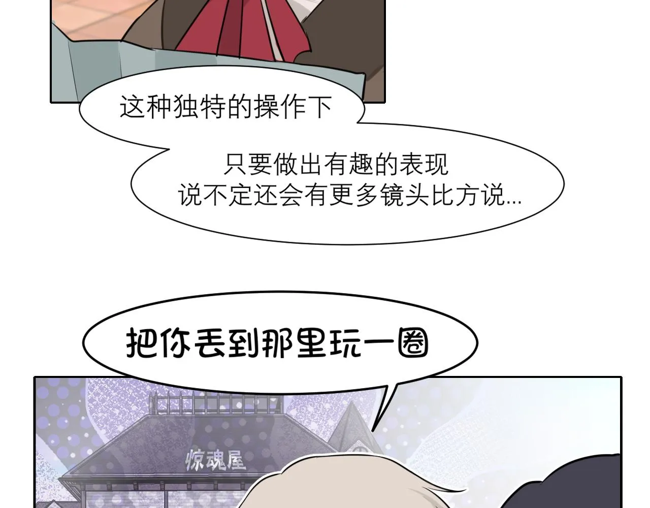 第三十七话 我是指，和你一起 第31页