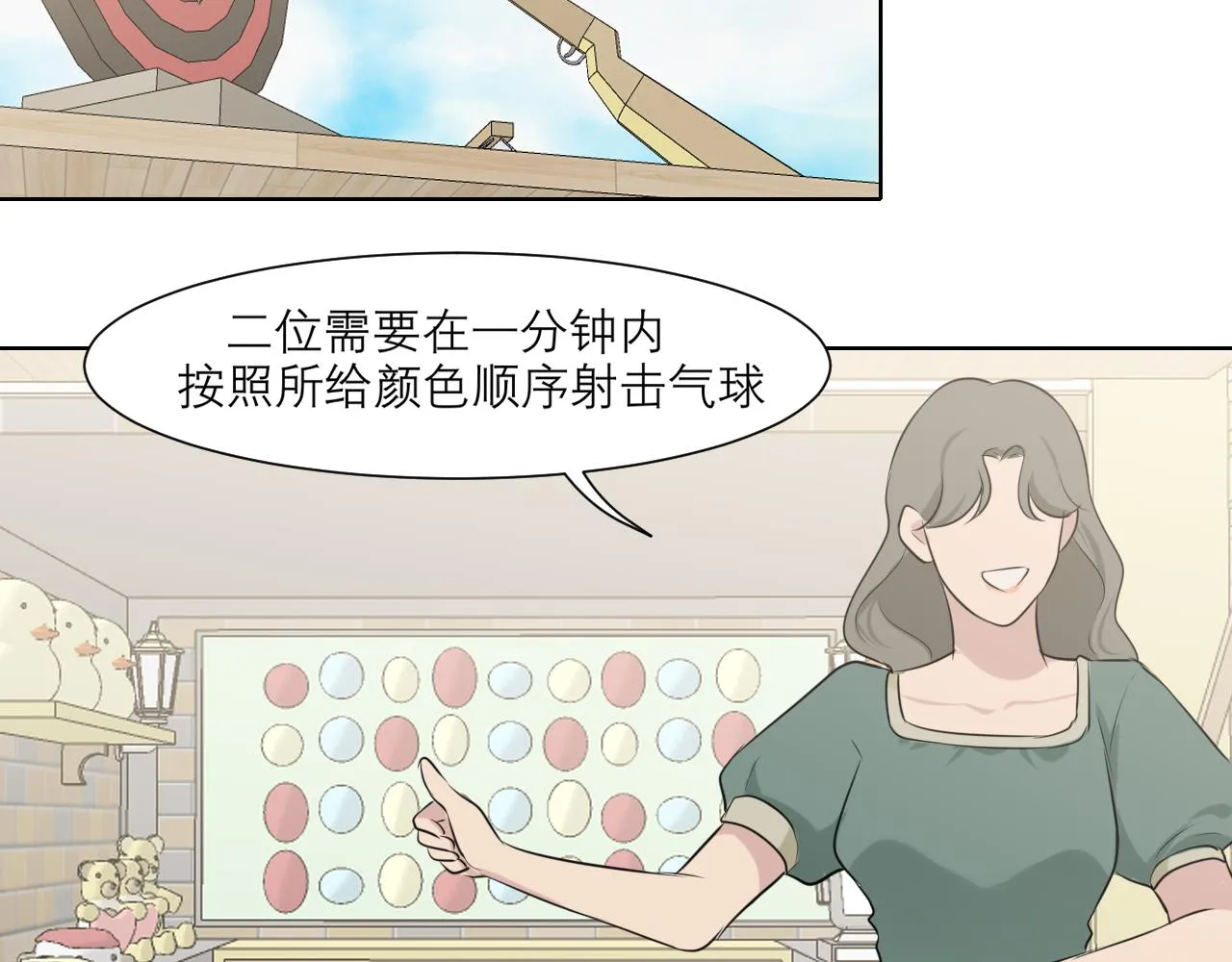 第三十七话 我是指，和你一起 第34页