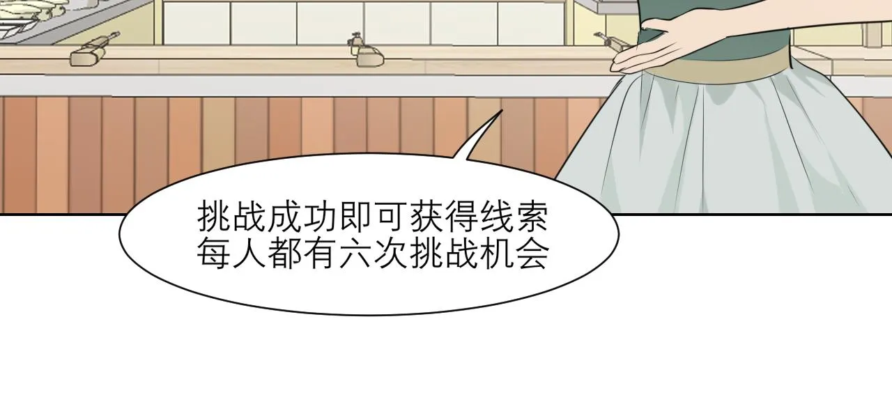 第三十七话 我是指，和你一起 第35页