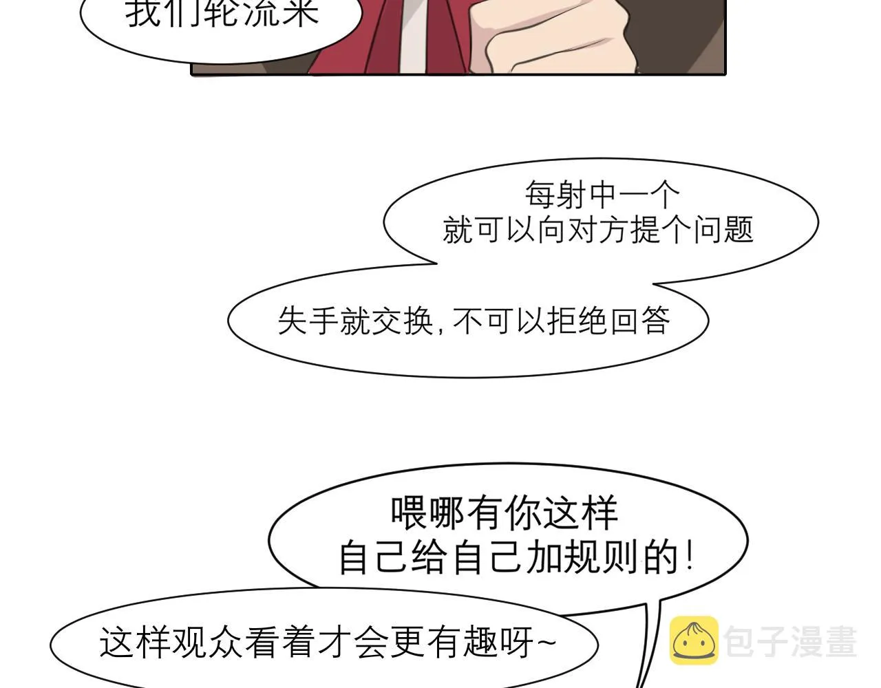 第三十七话 我是指，和你一起 第37页