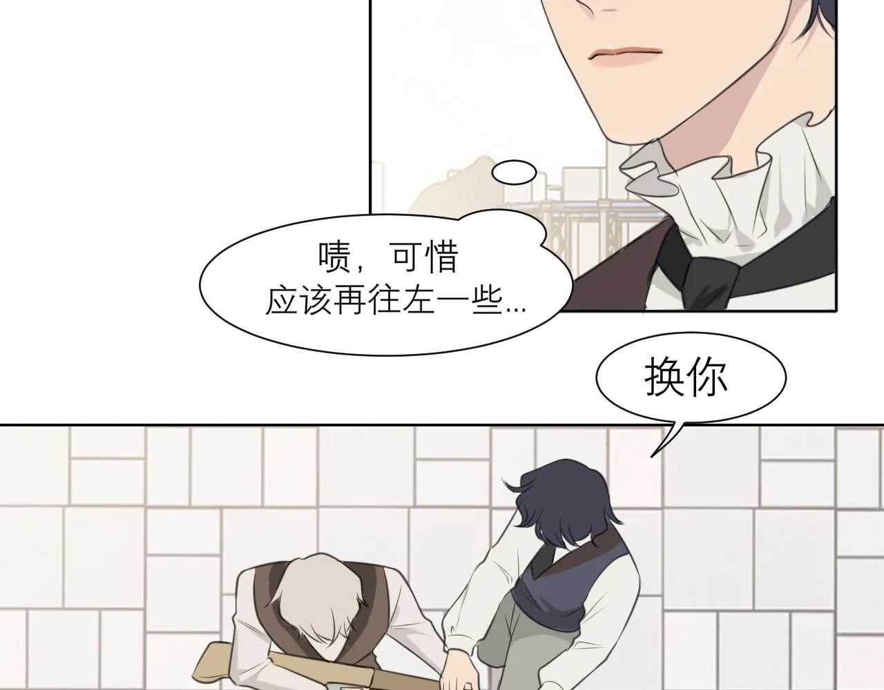 第三十七话 我是指，和你一起 第41页