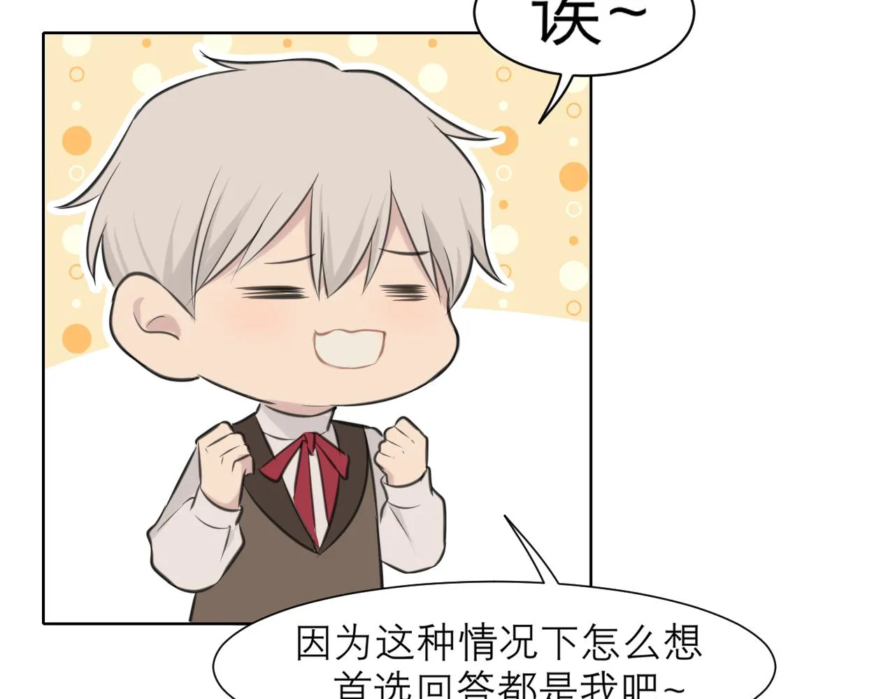 第三十七话 我是指，和你一起 第48页