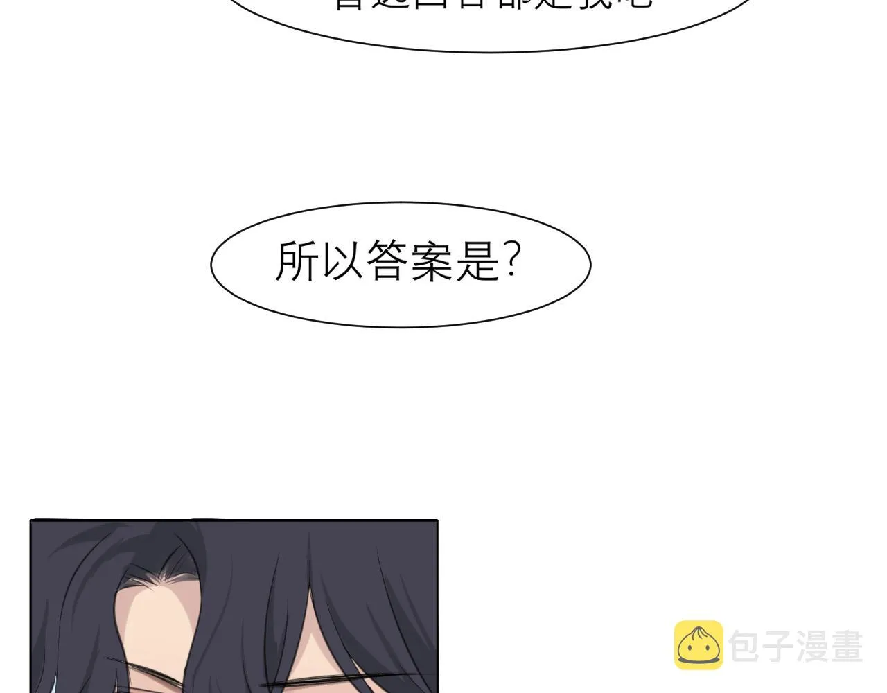 第三十七话 我是指，和你一起 第49页