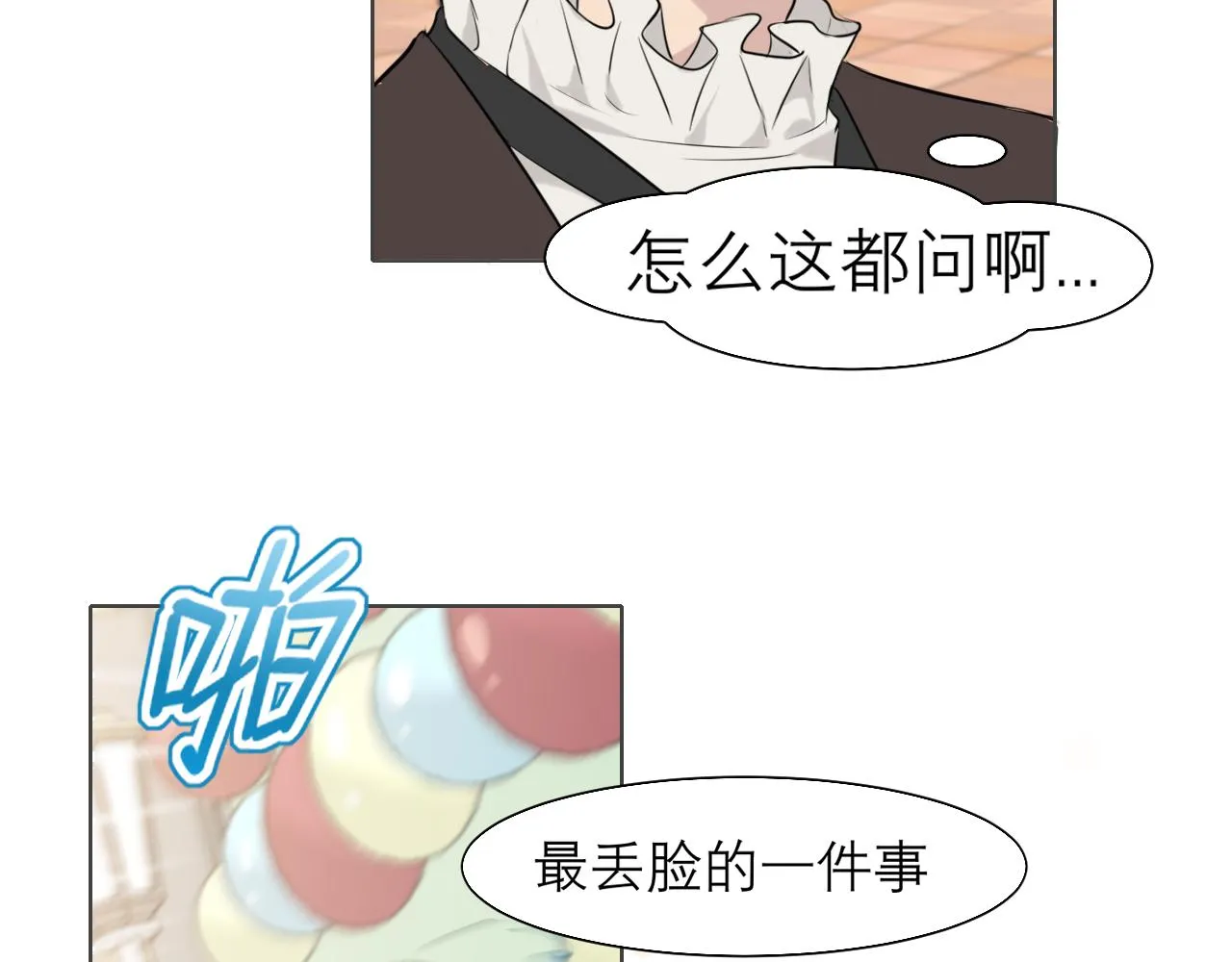 第三十七话 我是指，和你一起 第55页