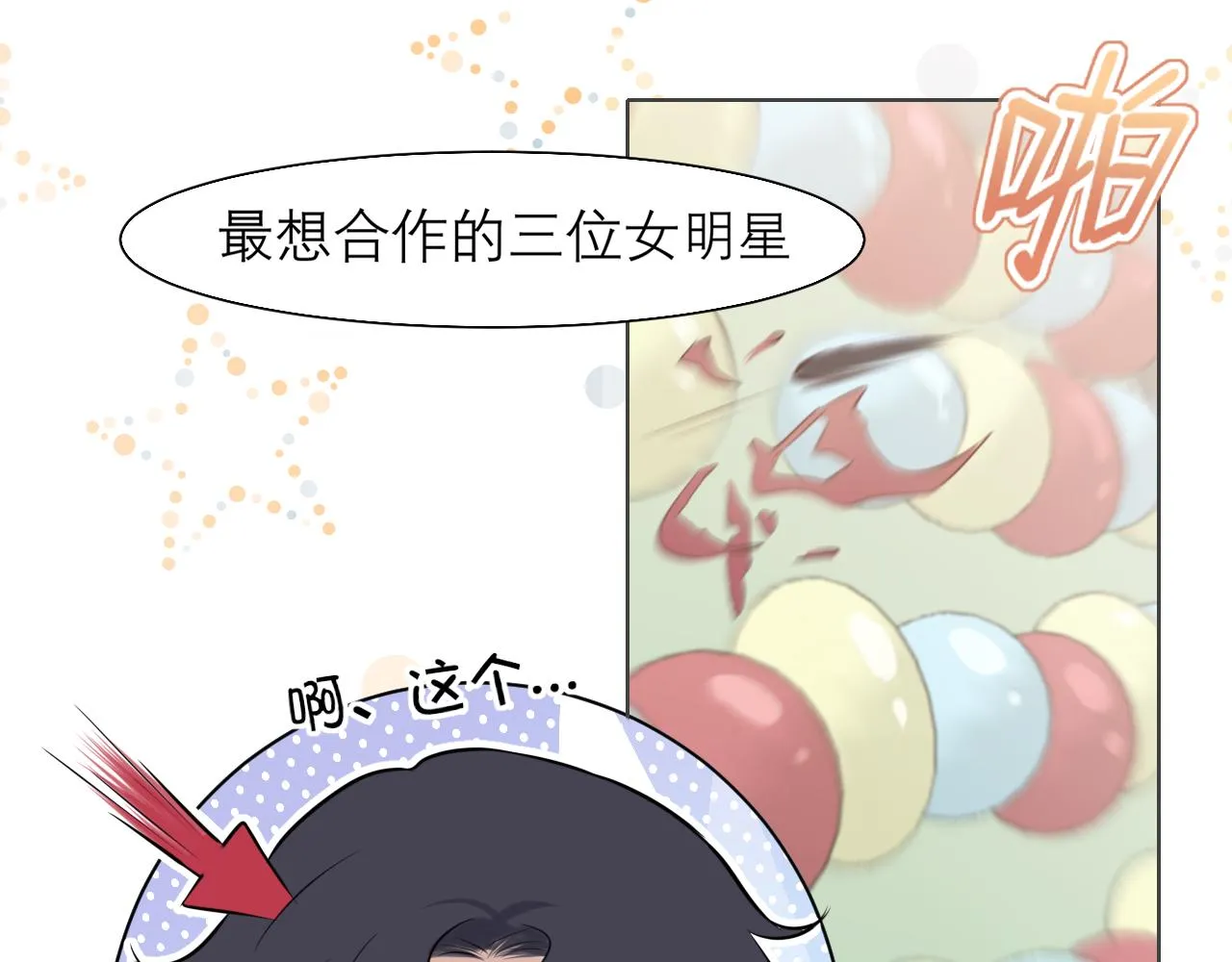 第三十七话 我是指，和你一起 第57页