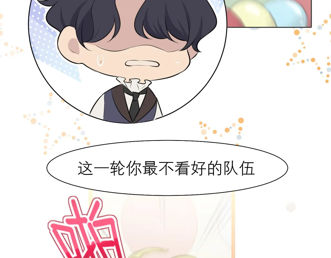 第三十七话 我是指，和你一起 第58页
