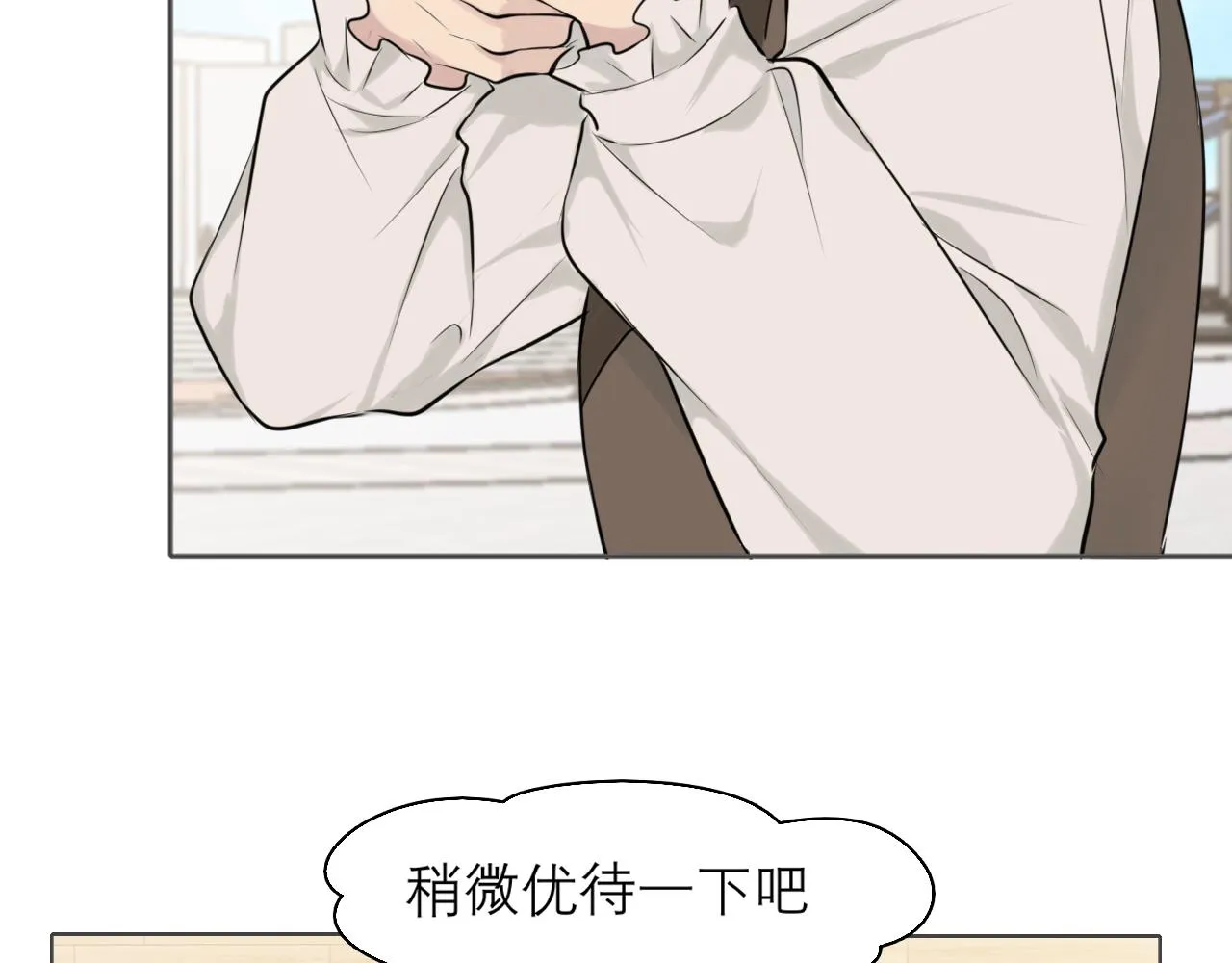 第三十七话 我是指，和你一起 第65页