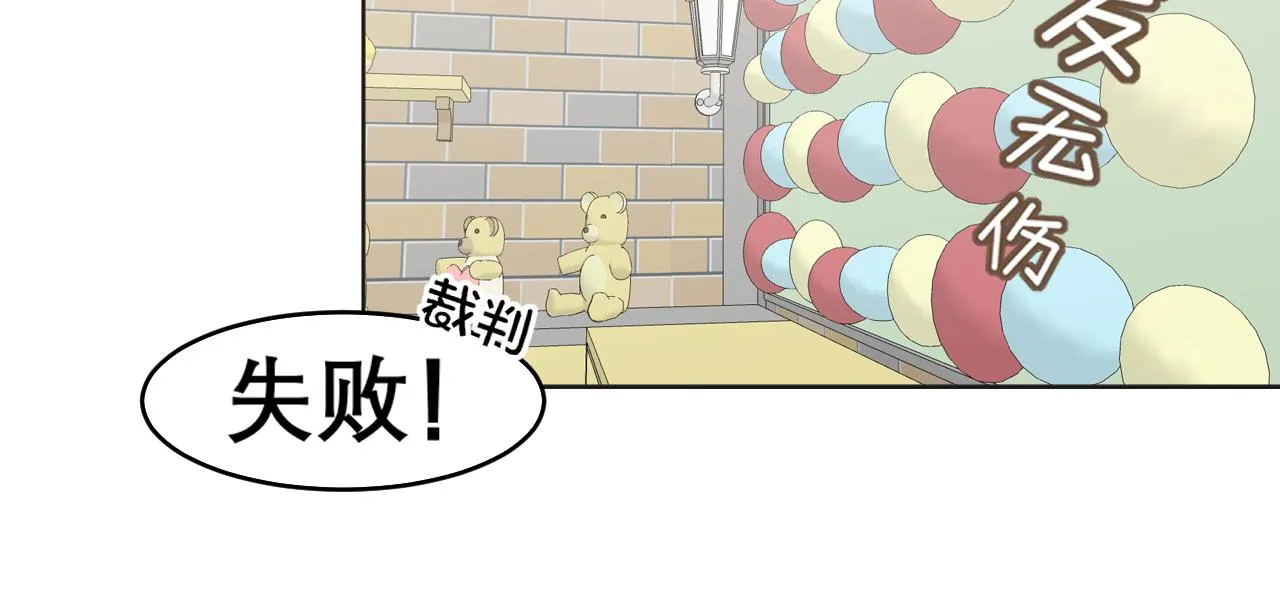 第三十七话 我是指，和你一起 第71页
