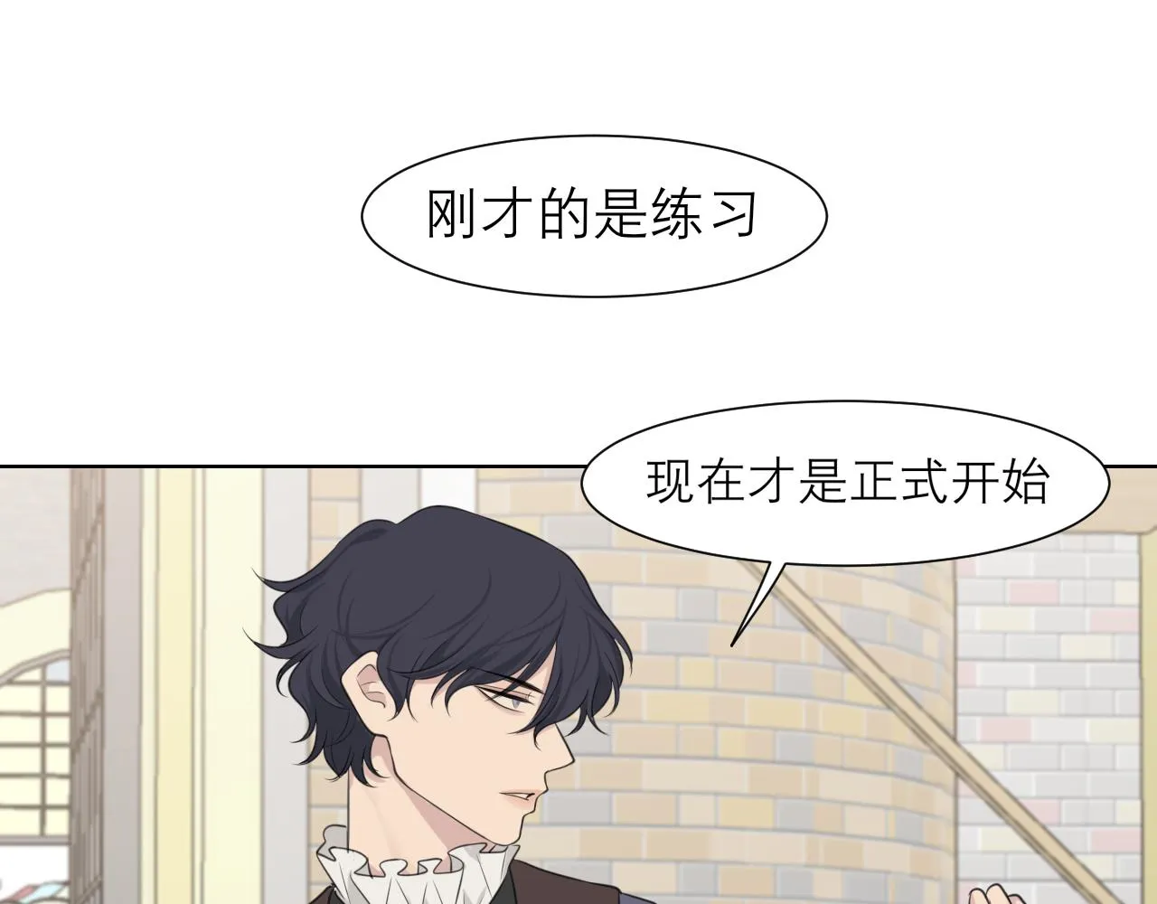 第三十七话 我是指，和你一起 第72页