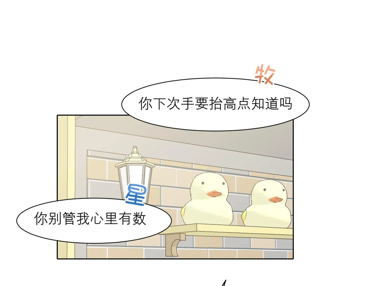 第三十七话 我是指，和你一起 第74页