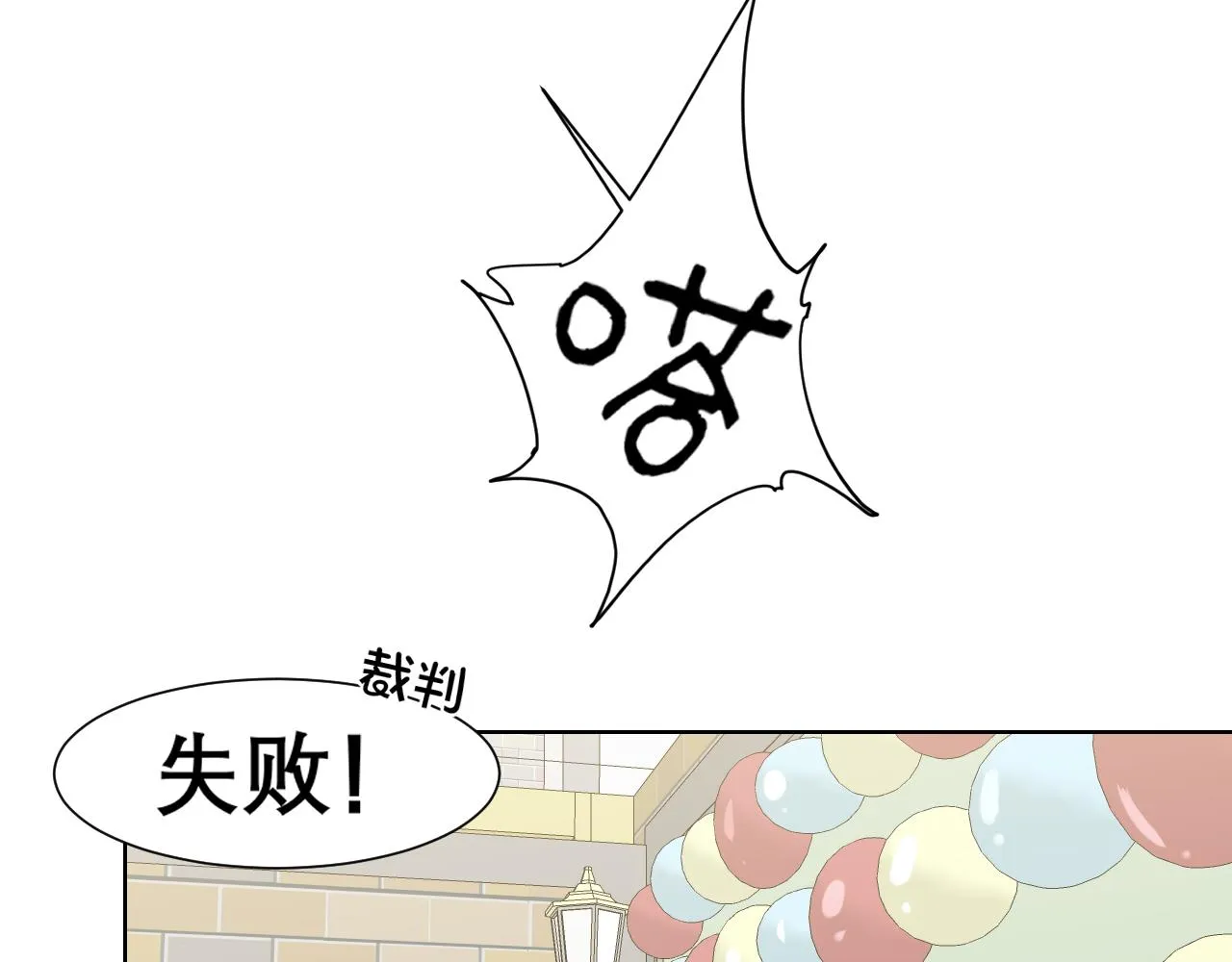 第三十七话 我是指，和你一起 第75页