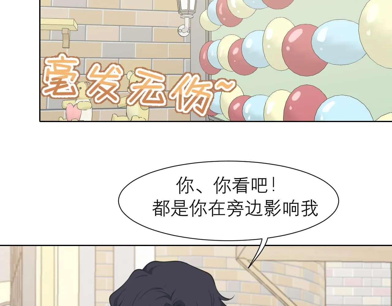 第三十七话 我是指，和你一起 第76页
