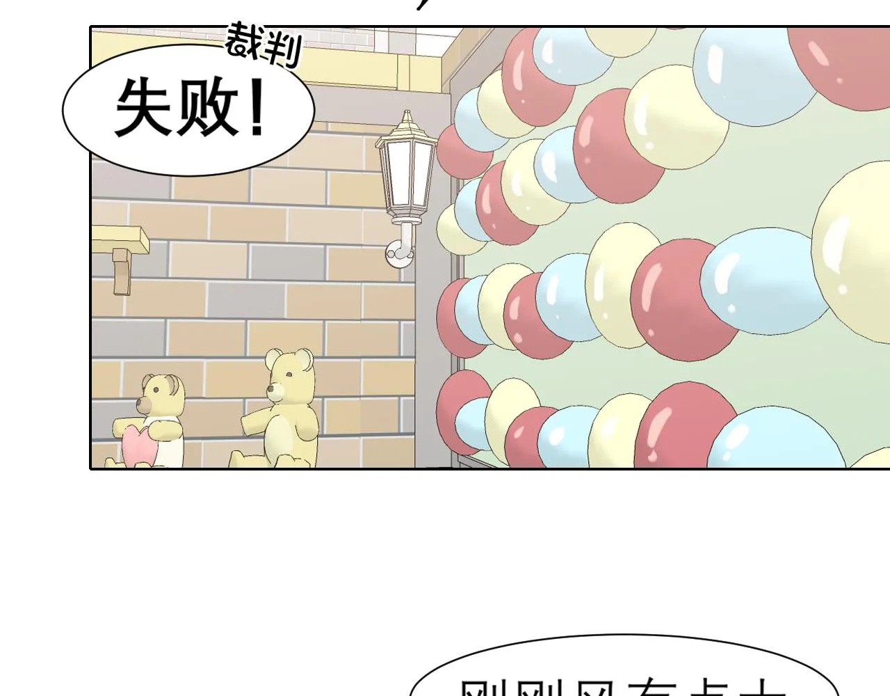第三十七话 我是指，和你一起 第79页