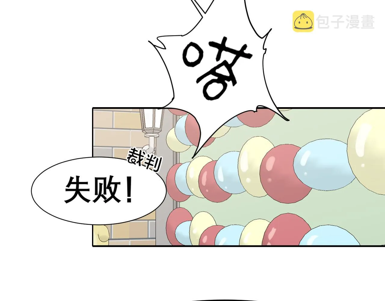 第三十七话 我是指，和你一起 第82页