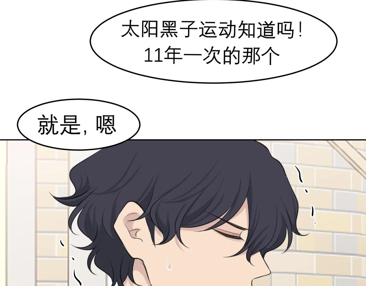 第三十七话 我是指，和你一起 第83页
