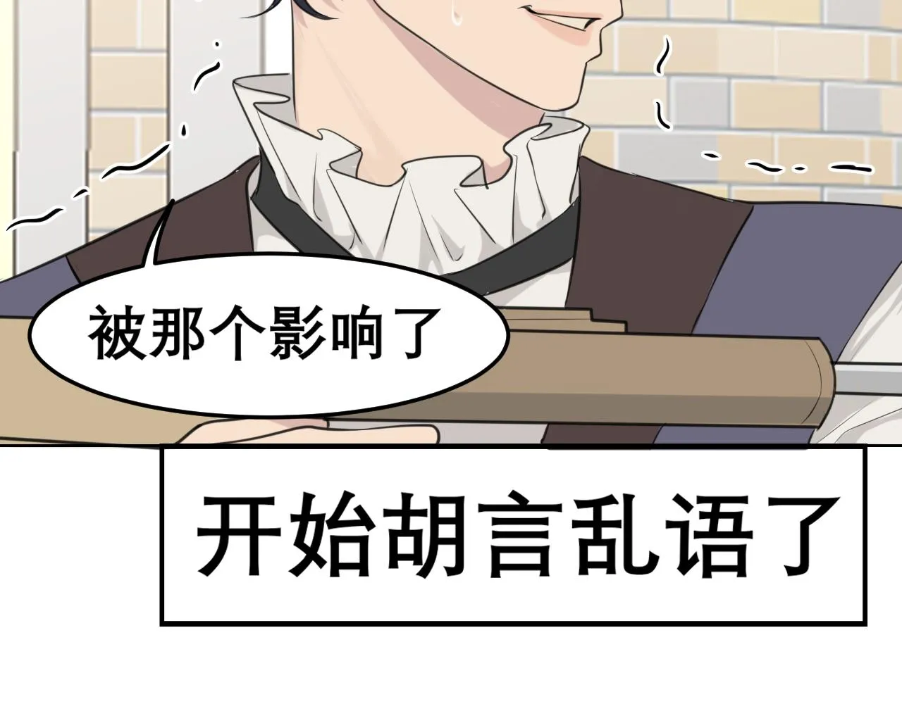 第三十七话 我是指，和你一起 第84页