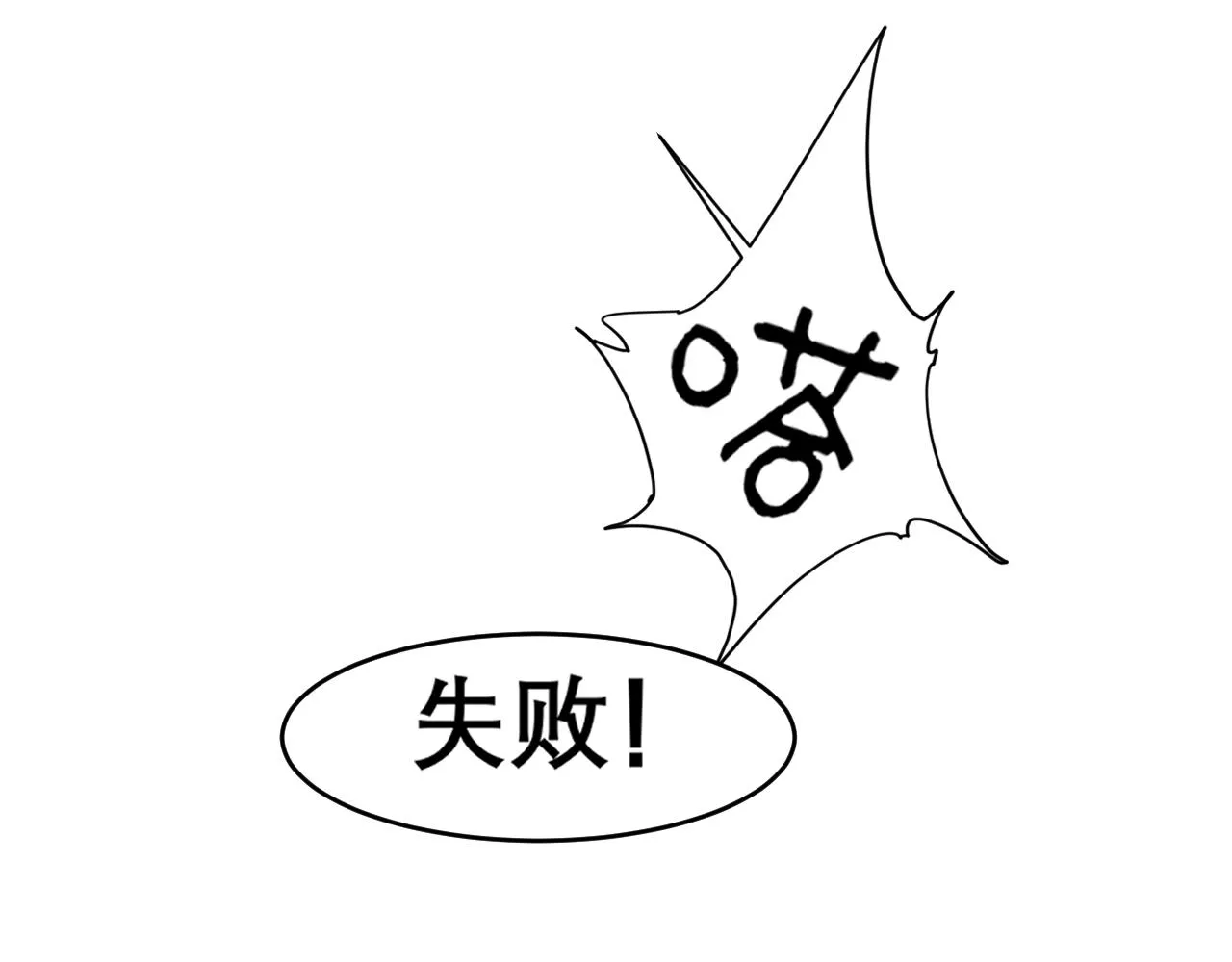 第三十七话 我是指，和你一起 第85页