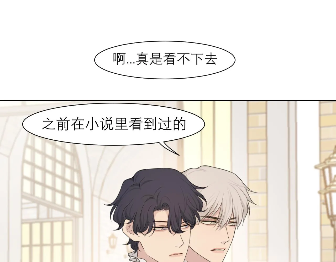 第三十七话 我是指，和你一起 第91页