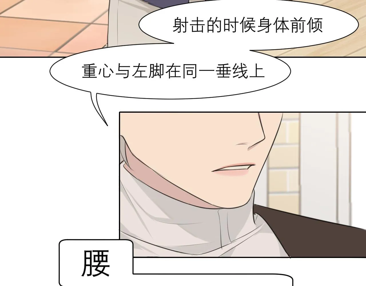 第三十七话 我是指，和你一起 第93页