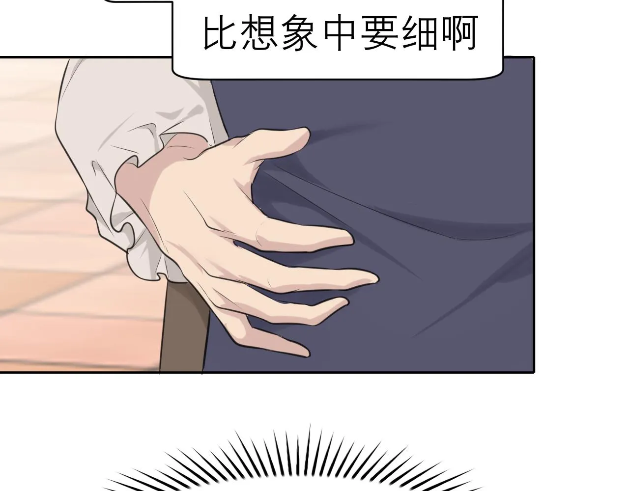 第三十七话 我是指，和你一起 第94页
