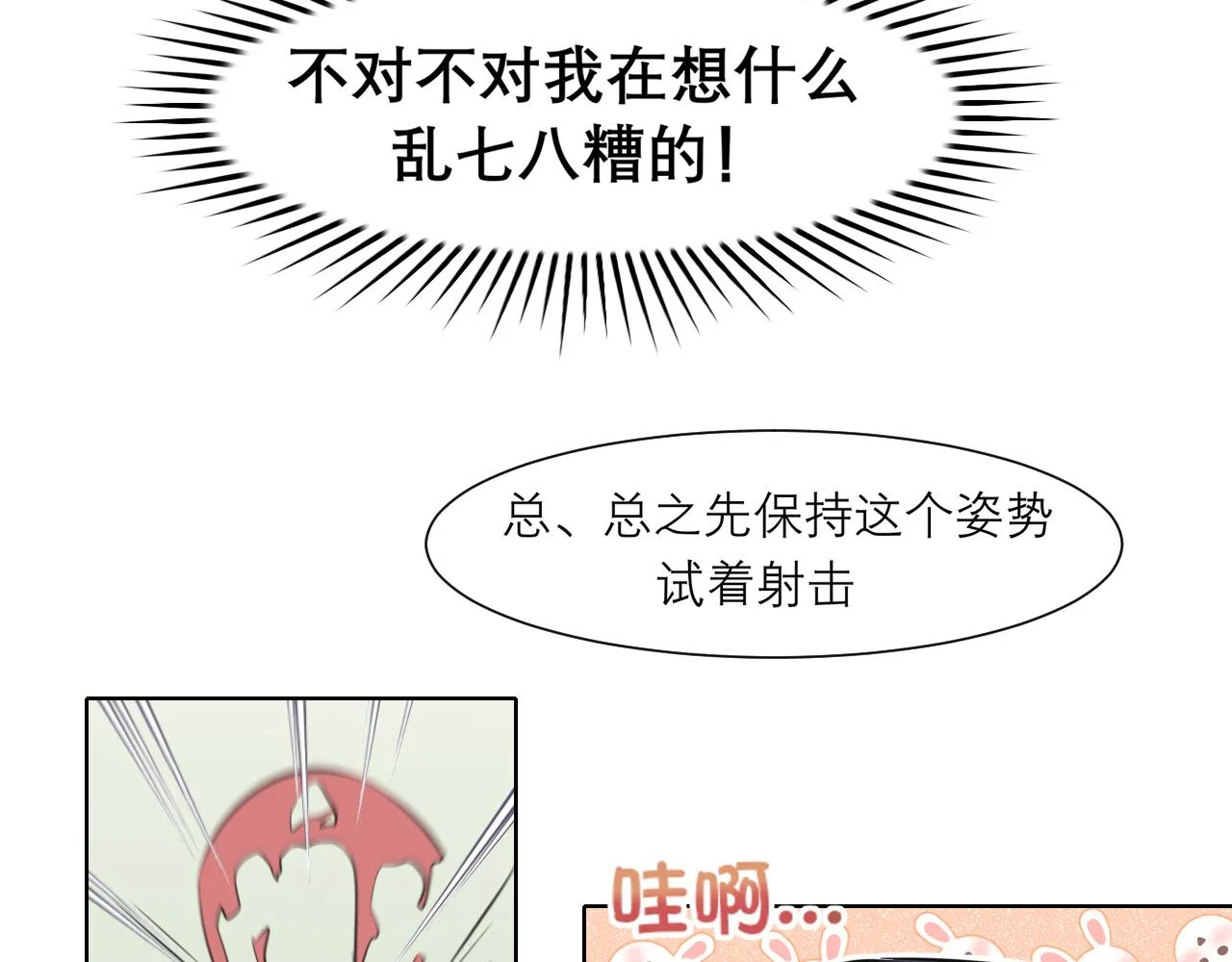 第三十七话 我是指，和你一起 第95页