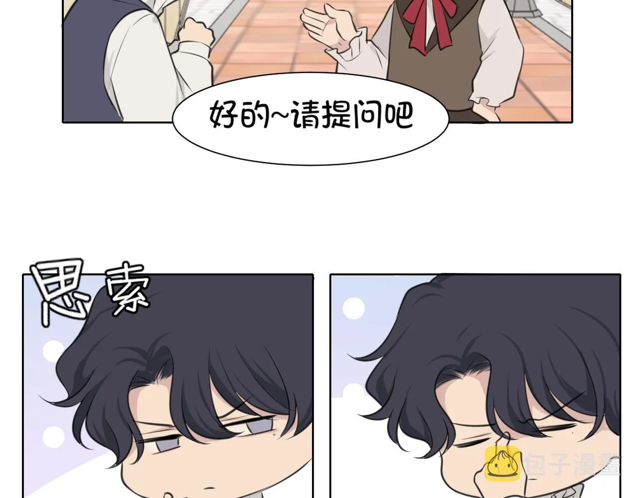 第三十七话 我是指，和你一起 第98页