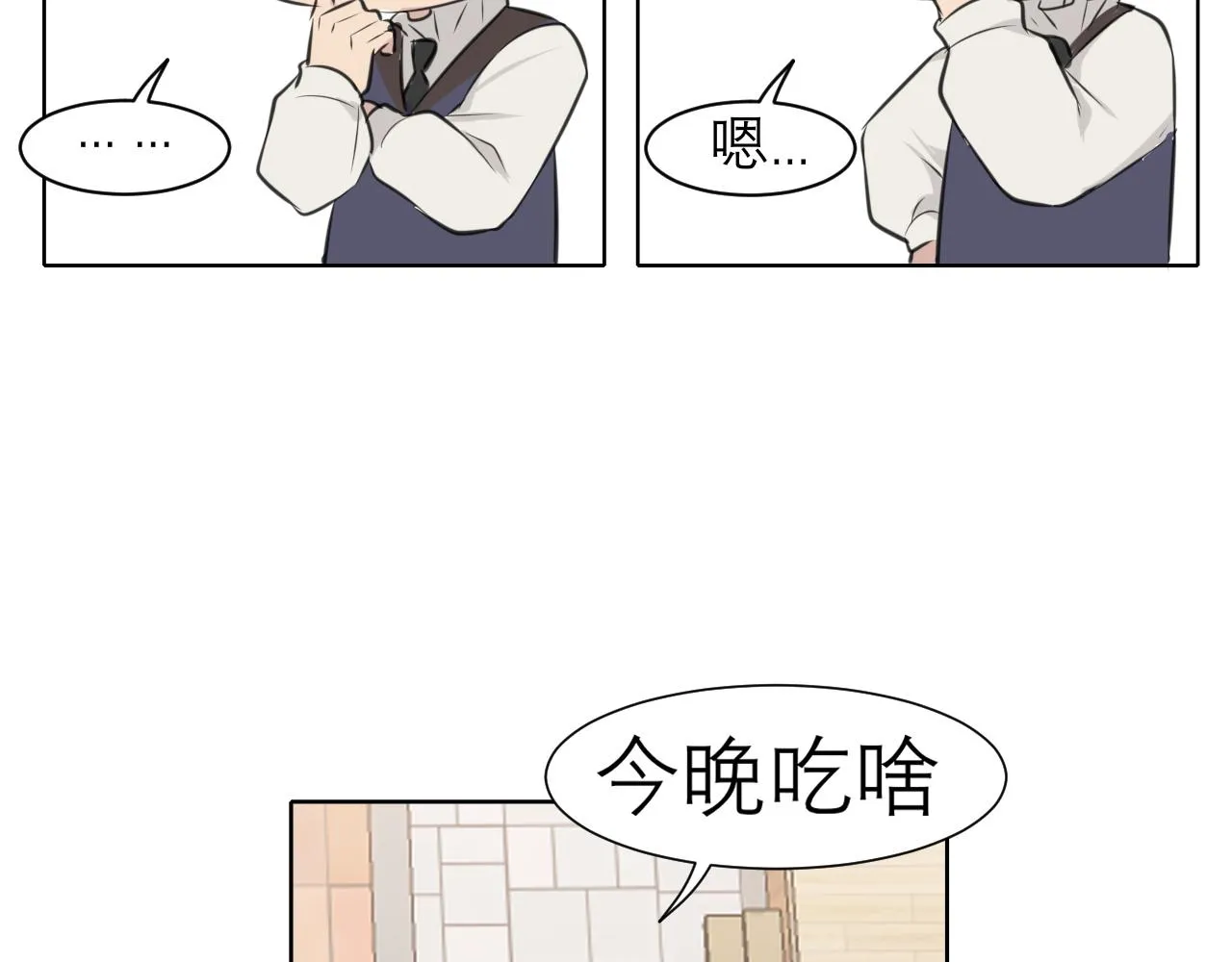 第三十七话 我是指，和你一起 第99页