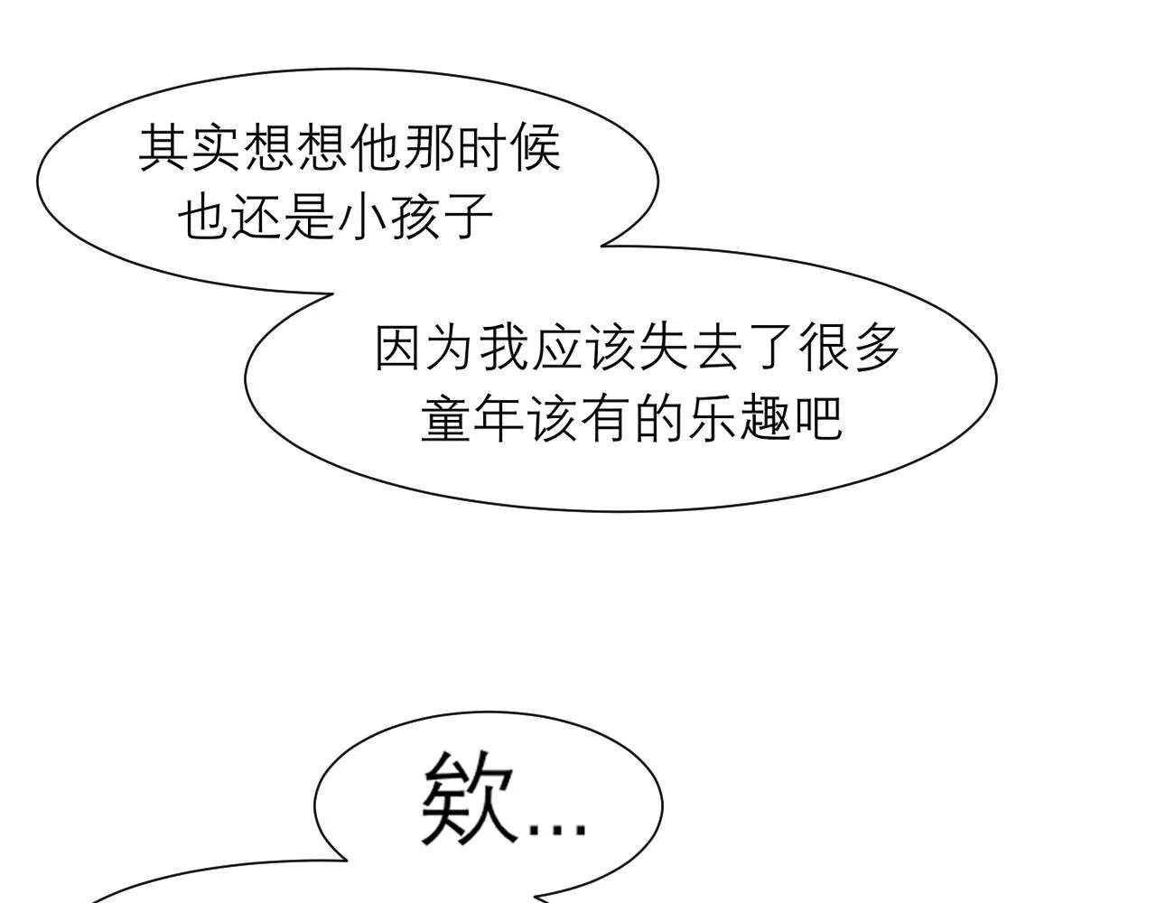 第三十七话 我是指，和你一起 第105页