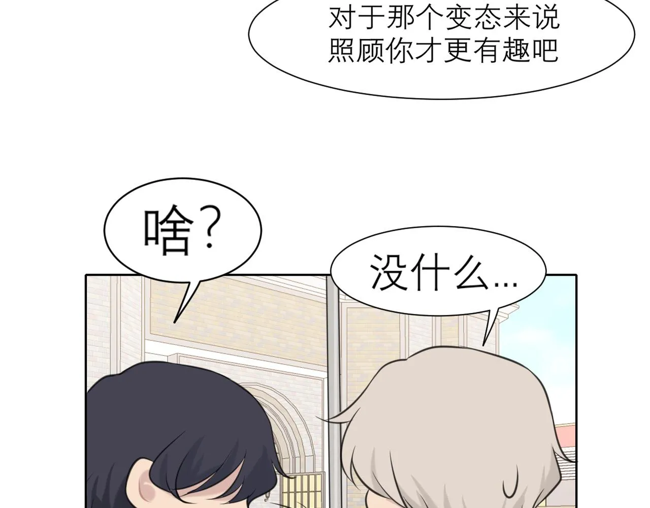 第三十七话 我是指，和你一起 第107页